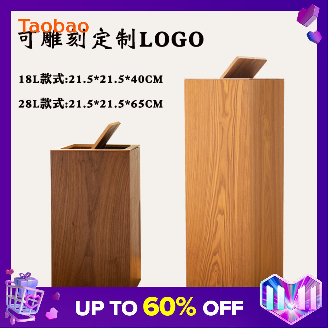 Japanese-Style Wooden Large Classification Trash Can Wood Grain Office Hotel Guest Room Paper Basket Household Simple Paper Basket