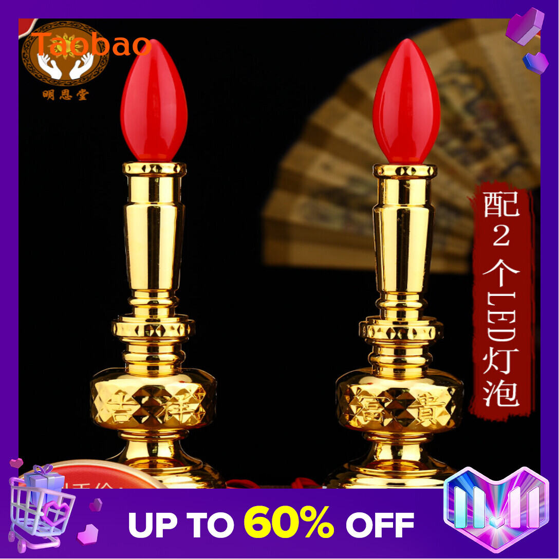 Plug-in Led Electronic Candle Lamp Candle Lamp Long Lamp God of Wealth Lamp Candlestick Candle Home Indoor Decoration