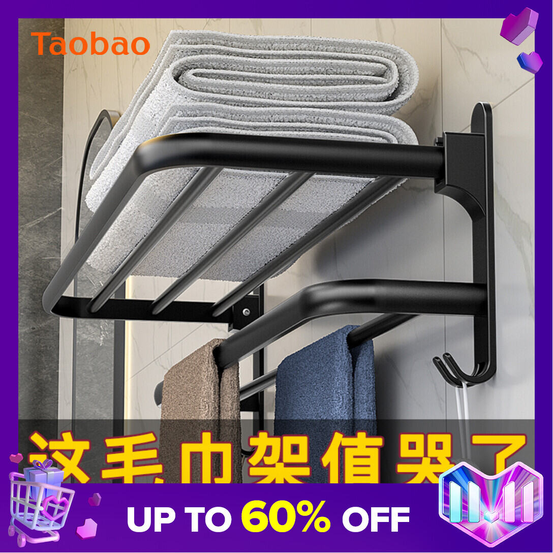 Bathroom Towel Rack Punch-free Bathroom Storage Rack Bathroom Hanging Towel Bar Toilet Wall Hanging Storage Towel Rack
