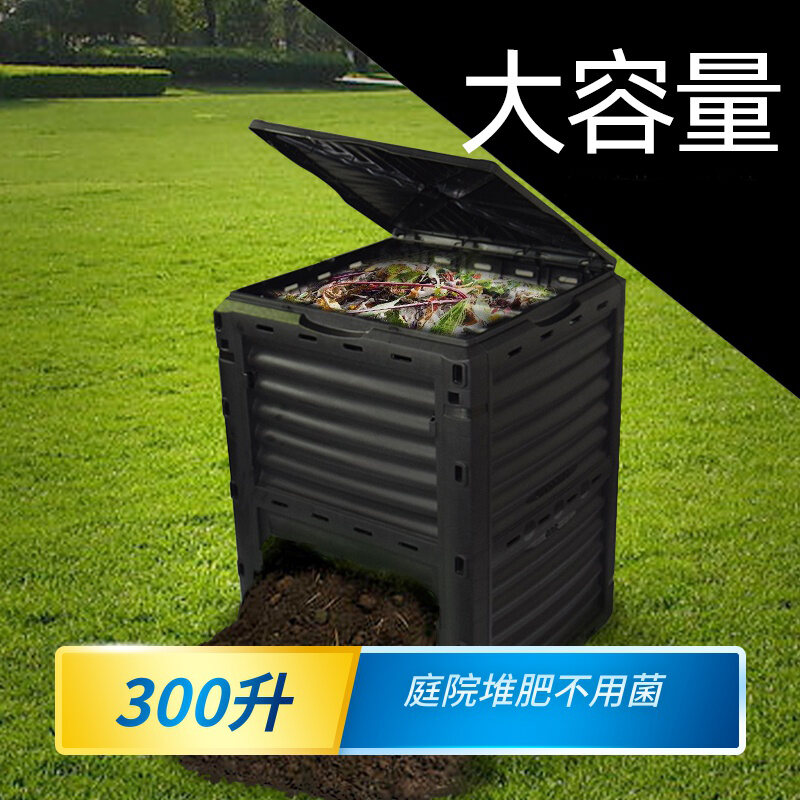 Yijie Outdoor Compost Box 300L Square Courtyard Garden Box Deciduous Branches Forage Pile Fertilizer Bucket Homemade Organic Fertilizer